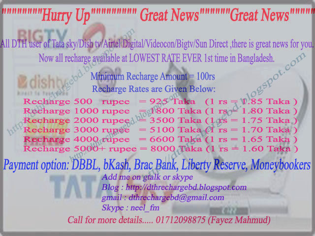 Airtel Digital Tv Recharge Offers