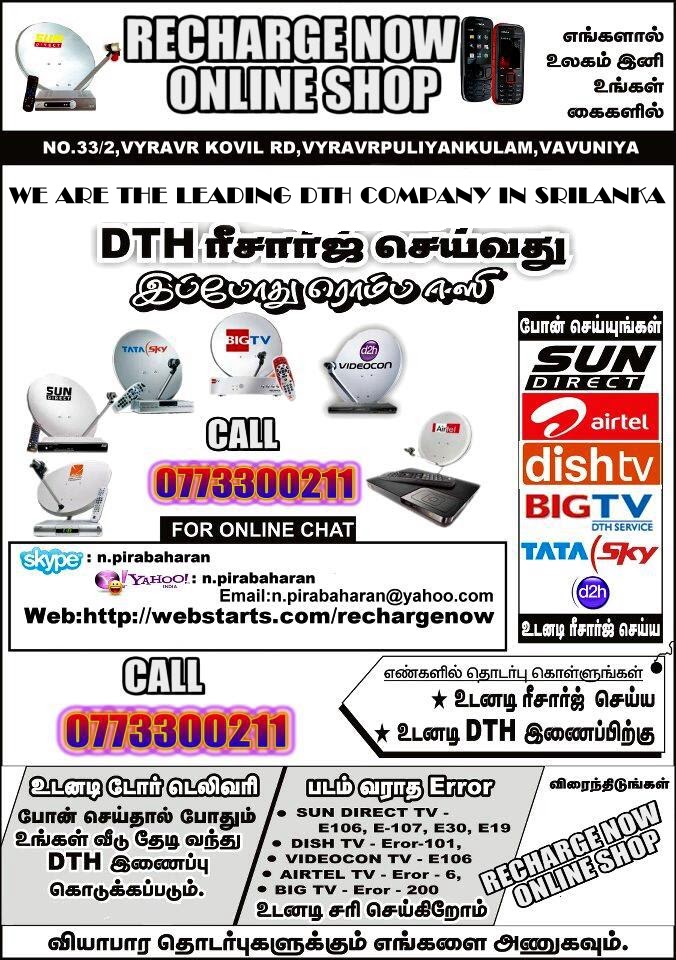 Airtel Digital Tv Recharge Online