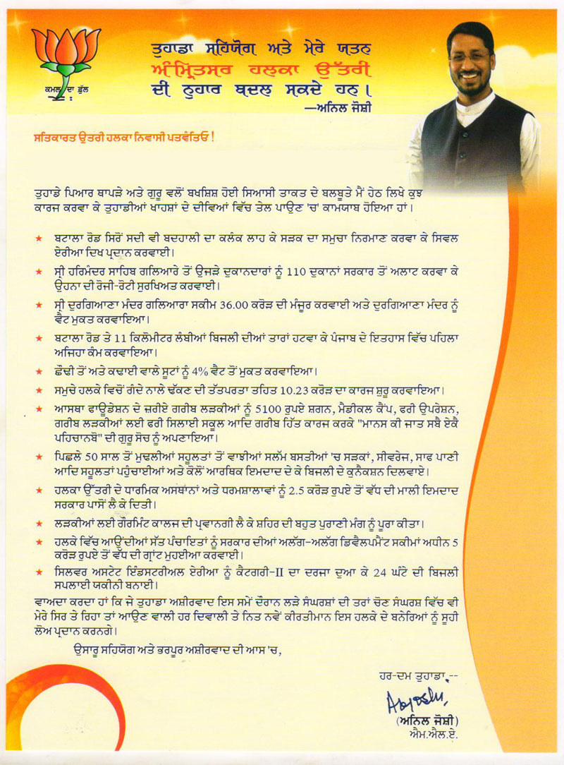 Bjp Background