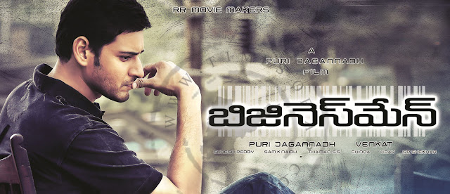 Businessman Movie Songs Free Download