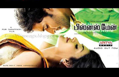 Businessman Movie Songs List