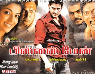 Businessman Tamil Movie Songs