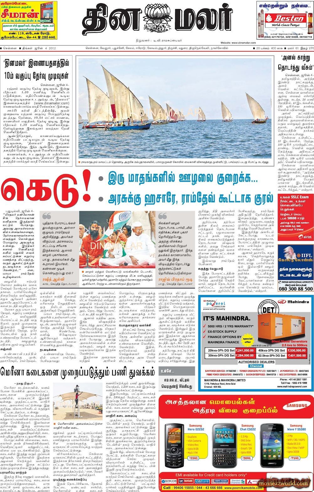 Chennai News Today In Tamil