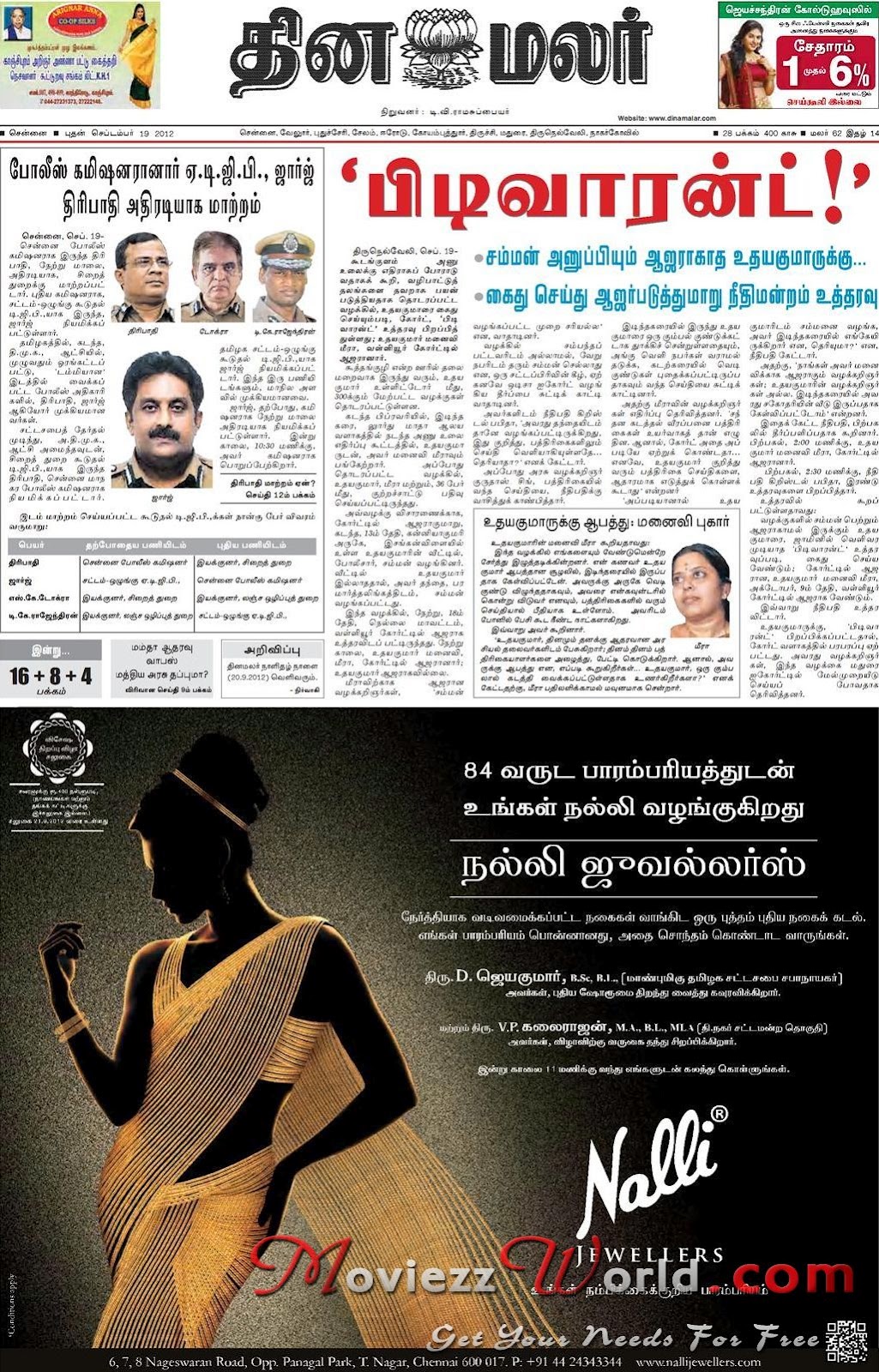 Chennai News Today In Tamil