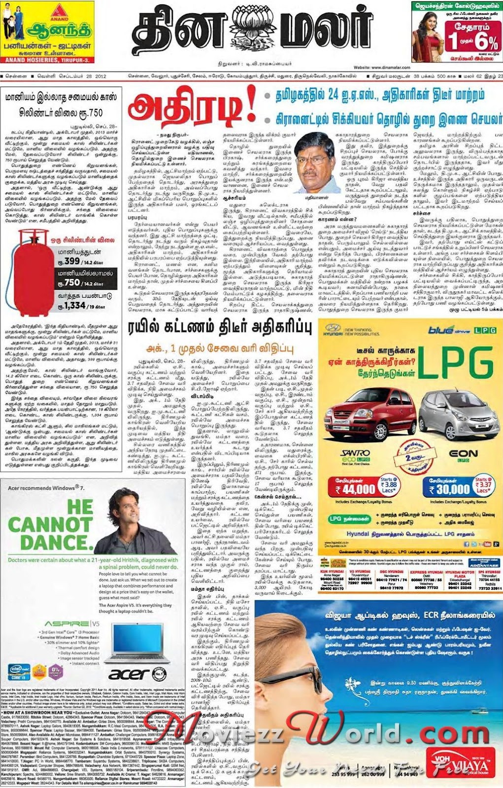 Chennai News Today In Tamil