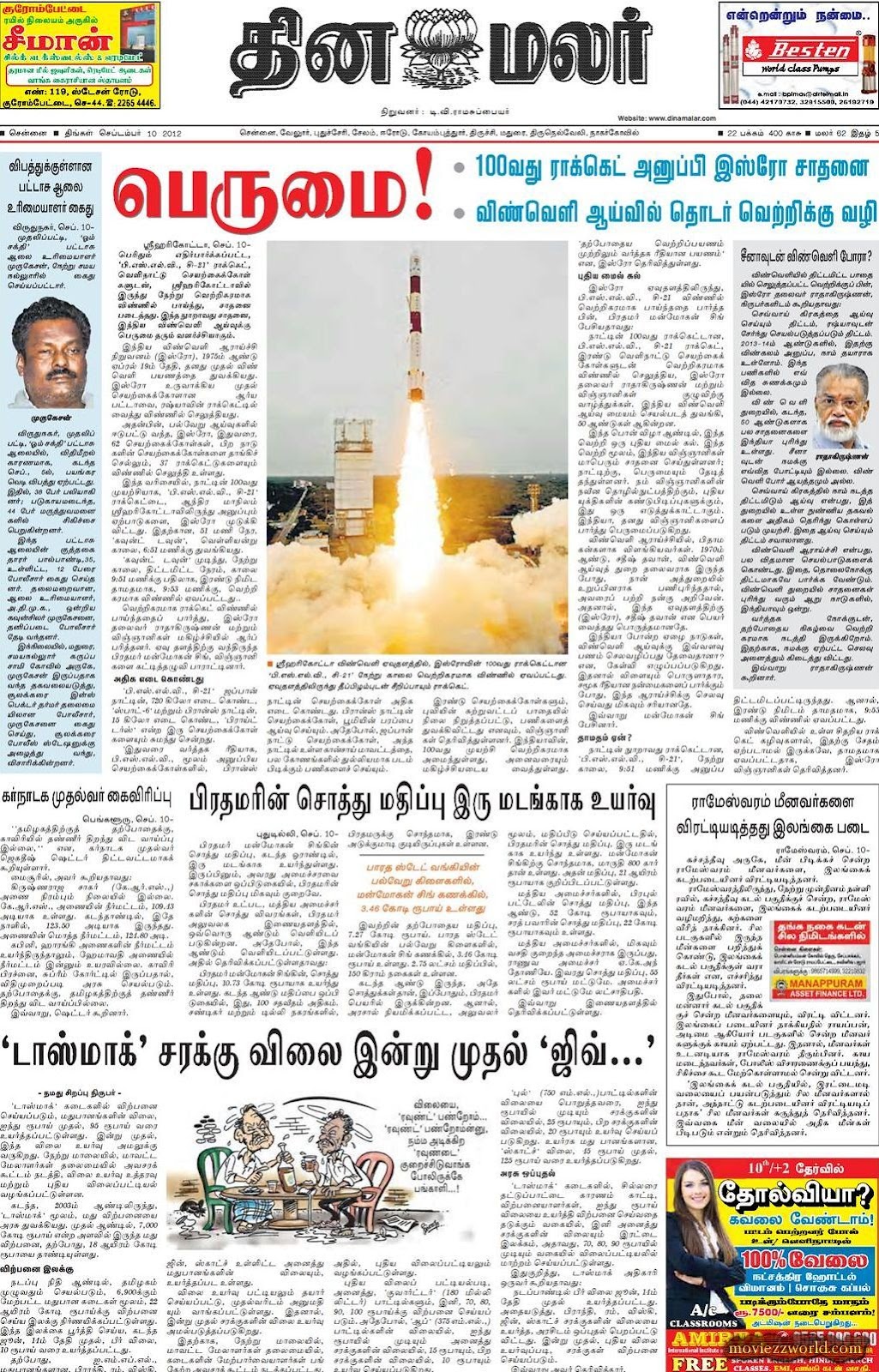 Chennai News Today In Tamil