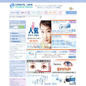 Contact Lenses Brands And Prices