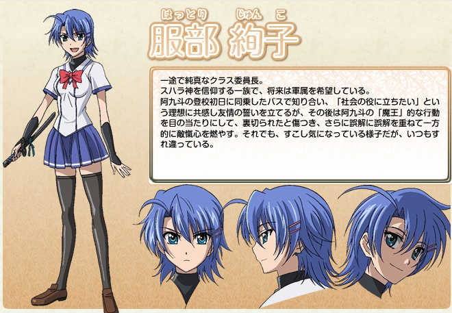 Demon King Daimao Characters List