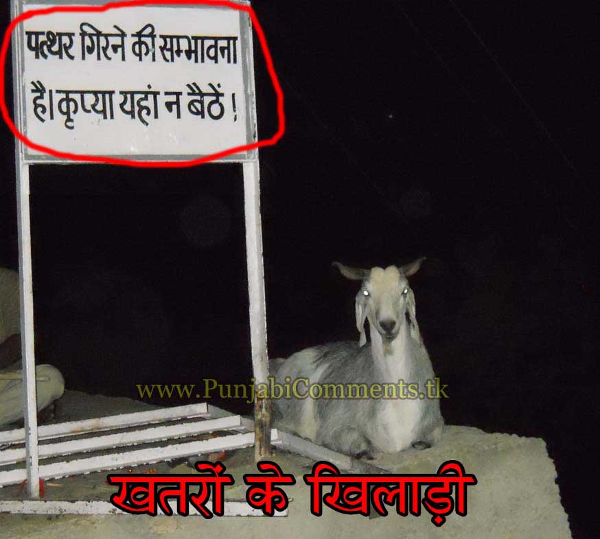 Facebook Funny Images In Hindi