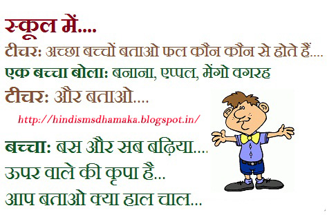 Facebook Funny Jokes In Punjabi