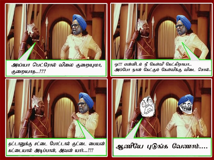 Facebook Funny Jokes In Tamil