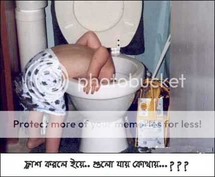 Facebook Funny Photos Bangla