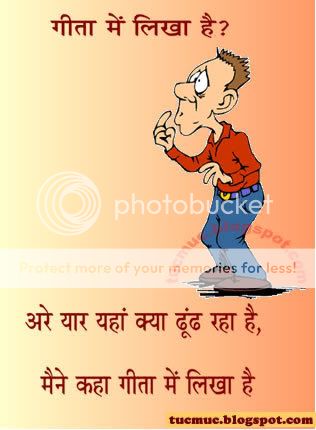 Facebook Funny Photos Hindi