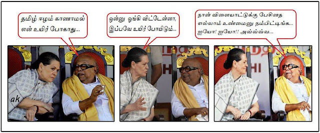 Facebook Funny Photos In Tamil