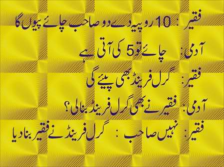 Facebook Funny Photos In Urdu