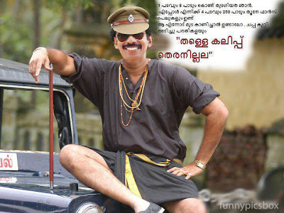 Facebook Funny Photos Malayalam