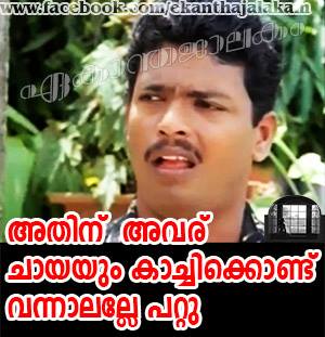 Facebook Funny Photos Malayalam