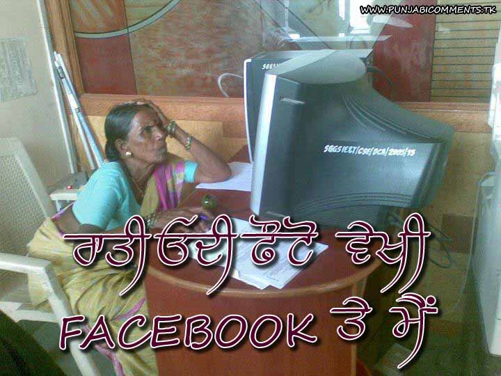 Facebook Funny Pics In Punjabi