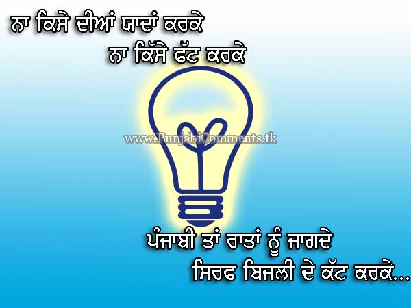 Facebook Funny Pics In Punjabi