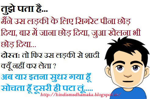 Facebook Funny Pictures In Hindi