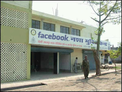 Facebook Funny Pictures In Hindi