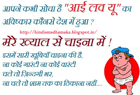 Facebook Funny Pictures In Hindi