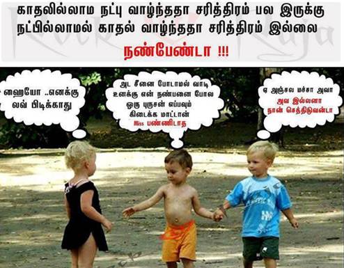 Facebook Funny Pictures In Tamil