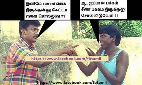 Facebook Funny Pictures In Tamil