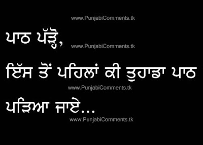 Facebook Funny Status In Punjabi