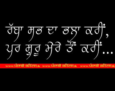 Facebook Funny Status In Punjabi