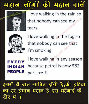 Facebook Funny Status Quotes In Hindi