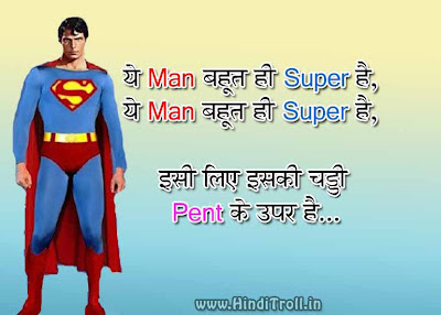 Facebook Funny Status Quotes In Hindi