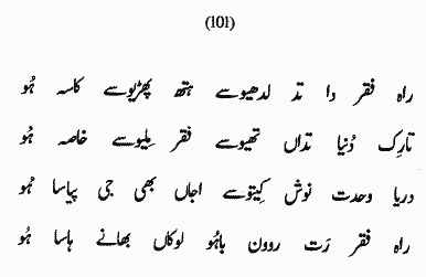 Faqeer Poetry