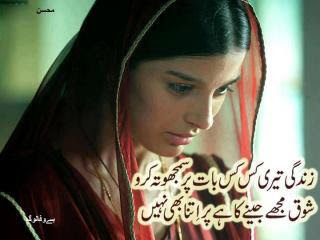 Faqeer Poetry