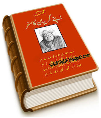 Faqeer Poetry