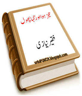 Faqeer Poetry