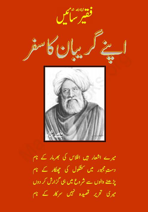 Faqeer Rang Book