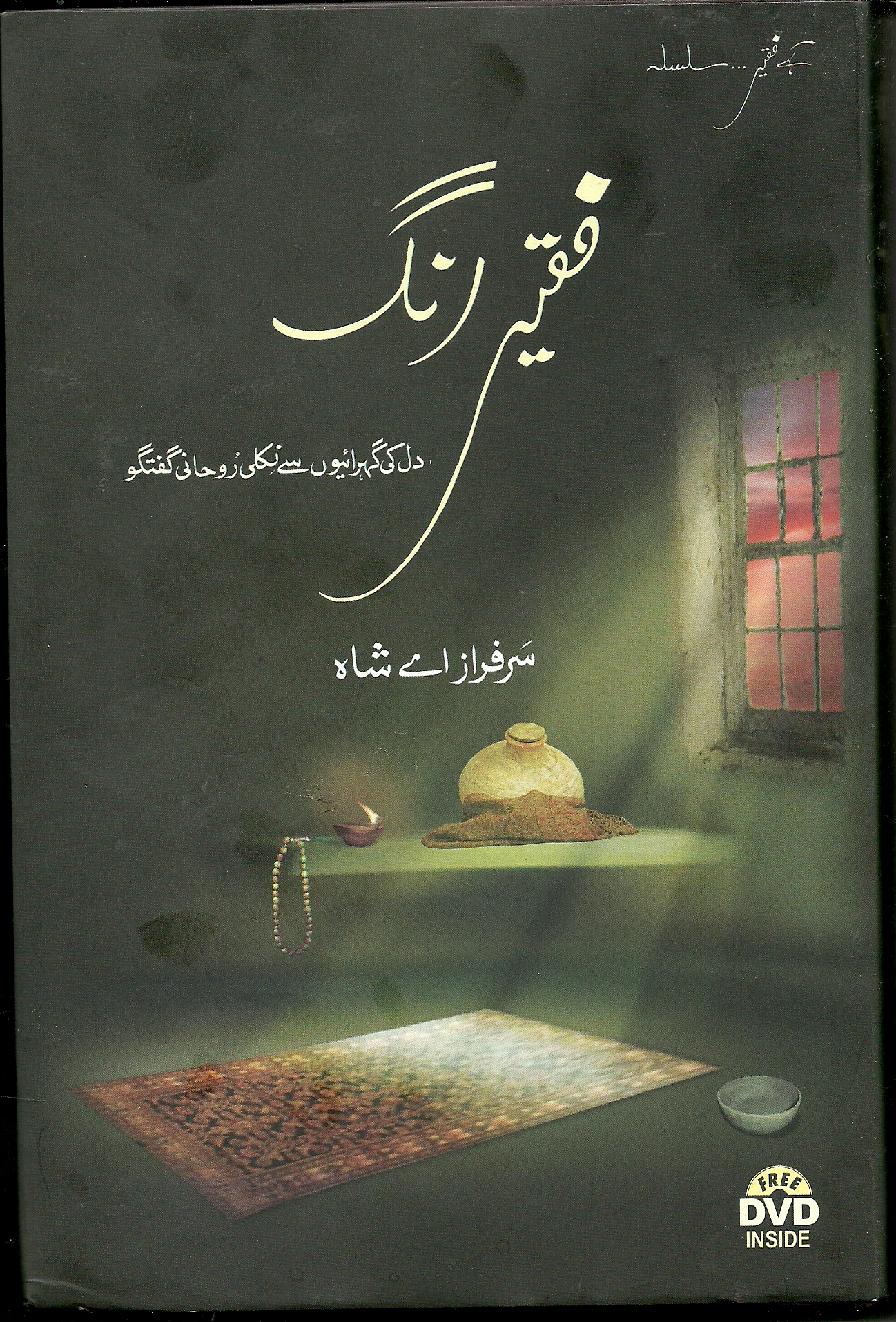 Faqeer Rang Book