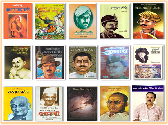 Freedom Fighters Of India In Hindi