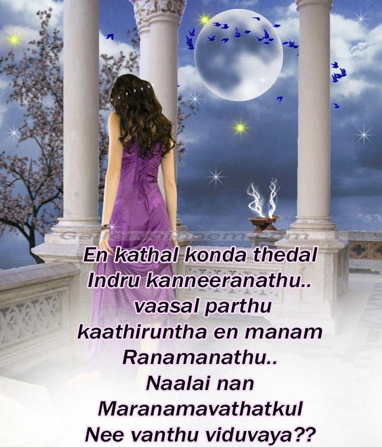 Friends Forever Poems In Tamil