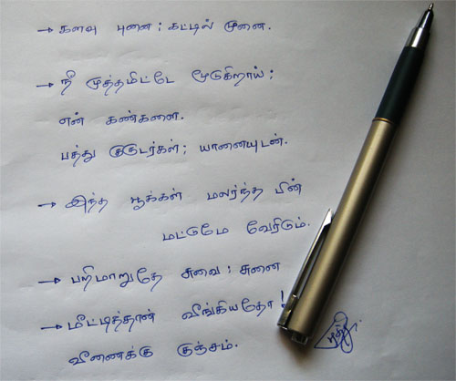 Friends Forever Poems In Tamil