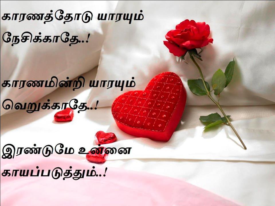 Friends Quotes Images In Tamil