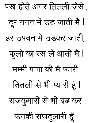 Friendship Poems In Hindi