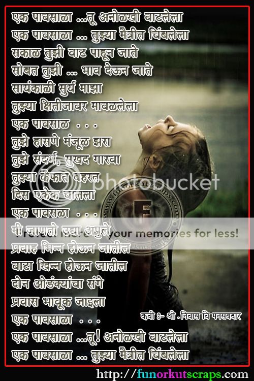 Friendship Poems In Marathi