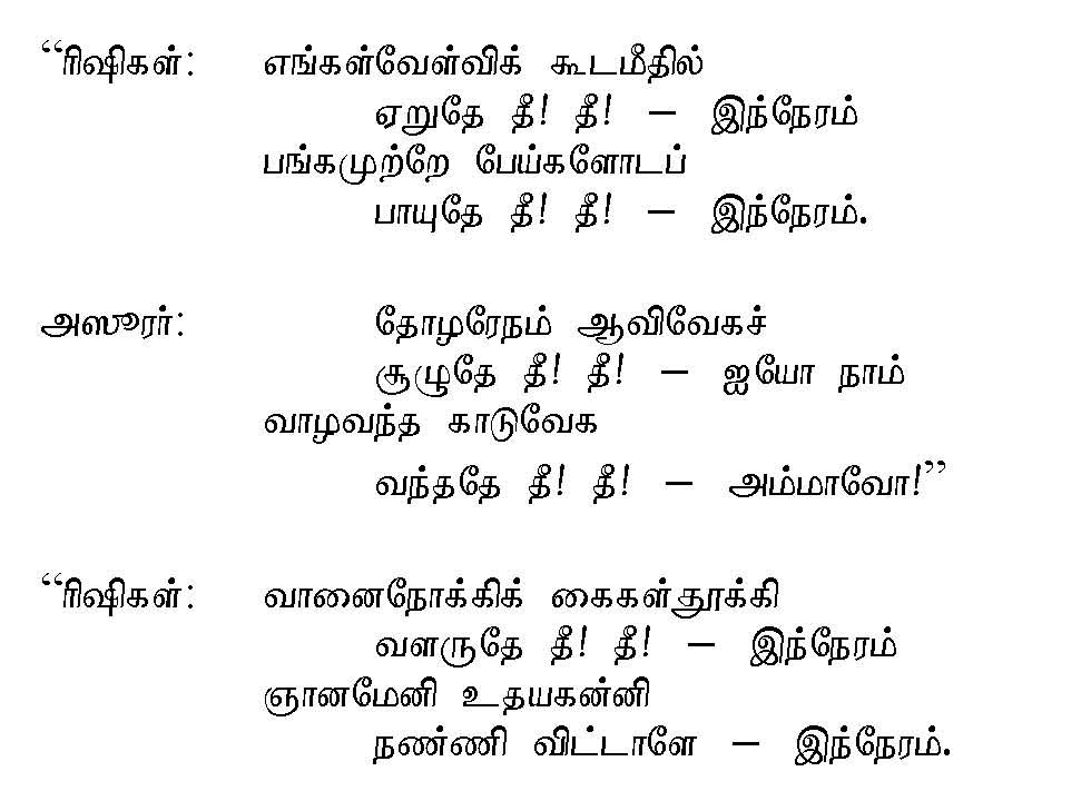 Friendship Poems In Tamil Language