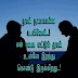 Friendship Poems In Tamil Language