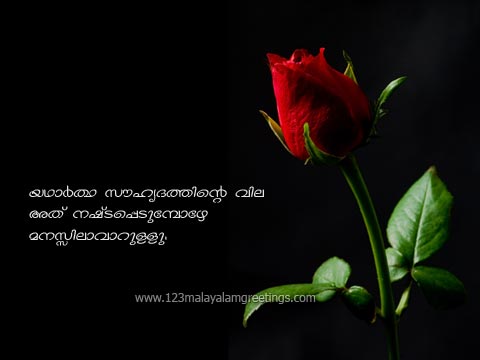 Friendship Wallpapers With Messages In Malayalam