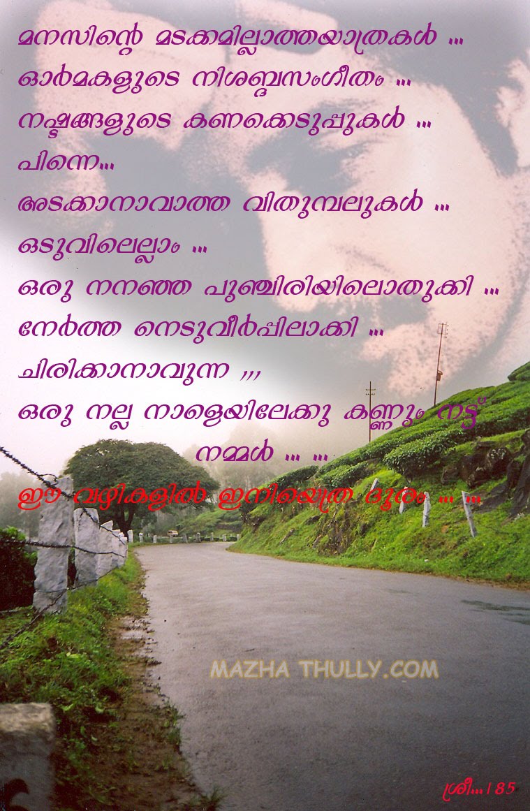 Friendship Wallpapers With Messages In Malayalam