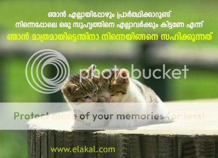 Friendship Wallpapers With Messages In Malayalam