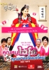 Frivolous Wife Korean Movie Eng Sub